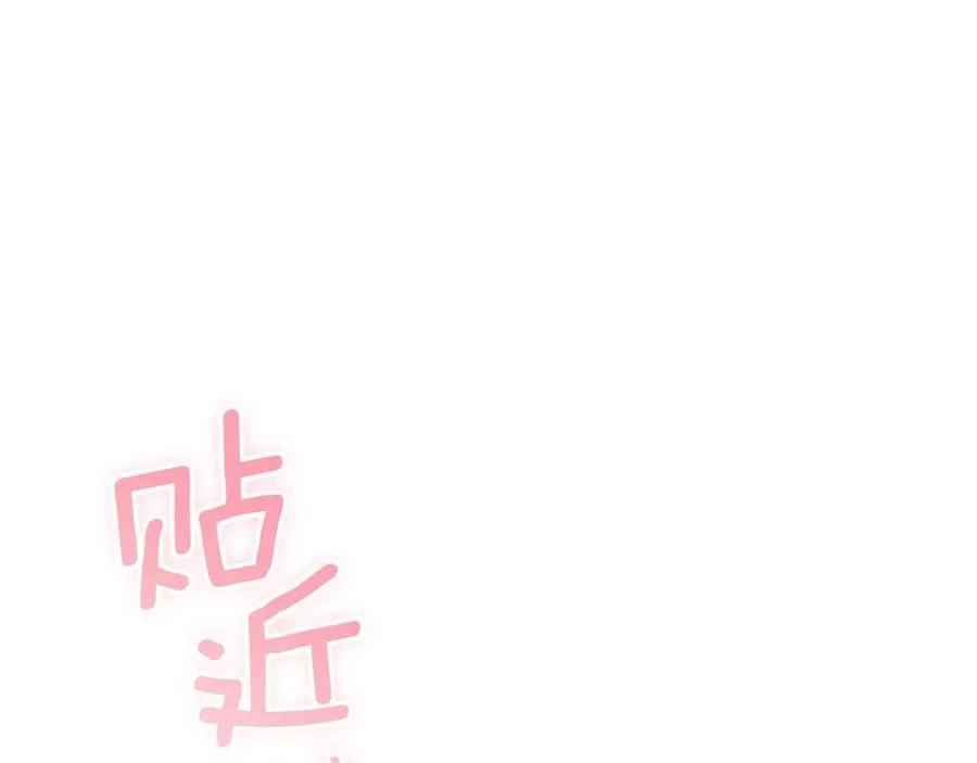 第32话 接吻请闭眼135