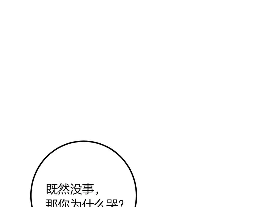 第48话 醉酒110