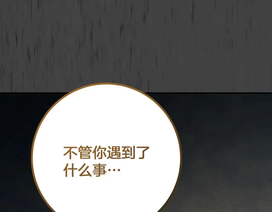第25话 她就是那个卖国贼的女儿143