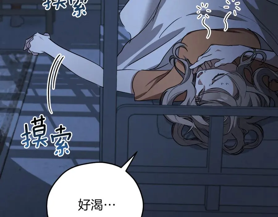 第5话 你被盯上了50