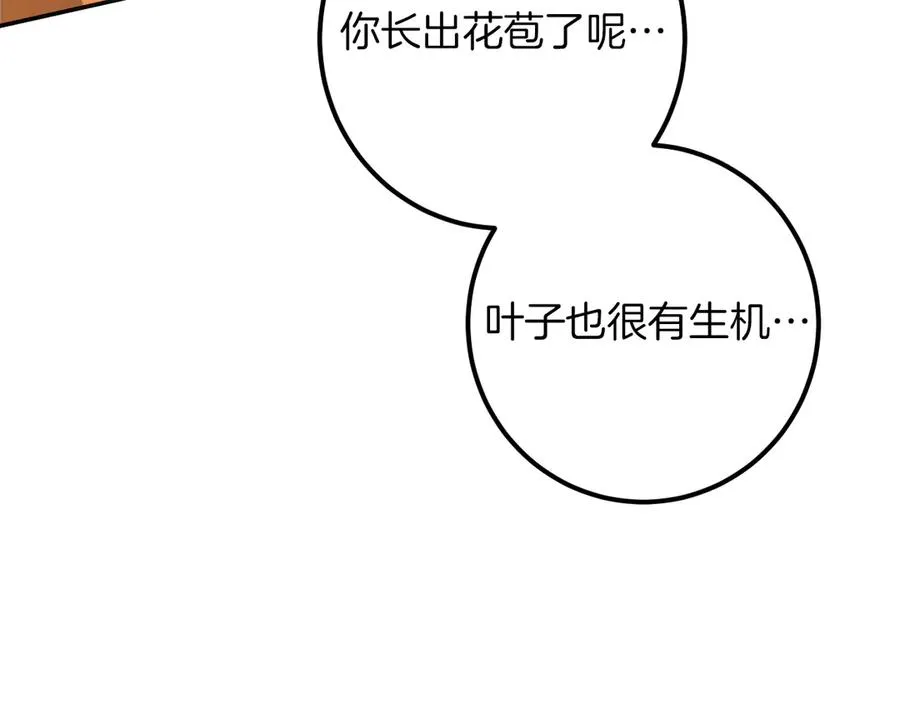 第25话 她就是那个卖国贼的女儿281
