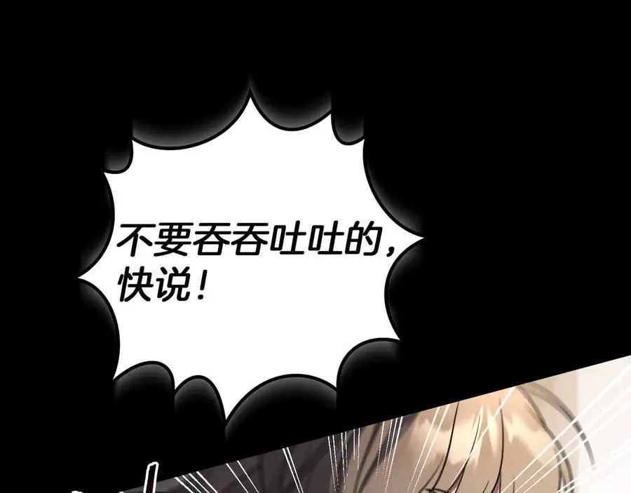 第10话 驯服201