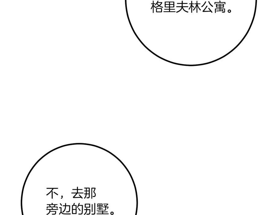 第39话 梦中的男人走进现实126