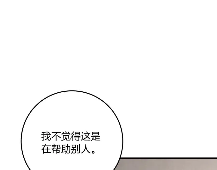 第16话 浴室之吻130