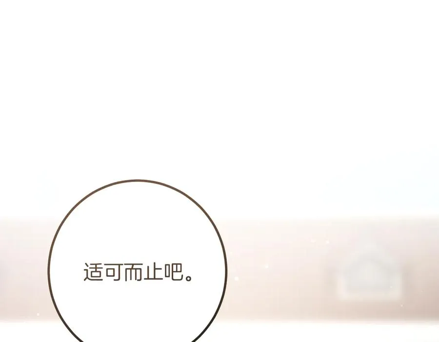 第47话 疑心67
