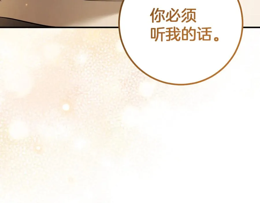 第53话 变温柔50
