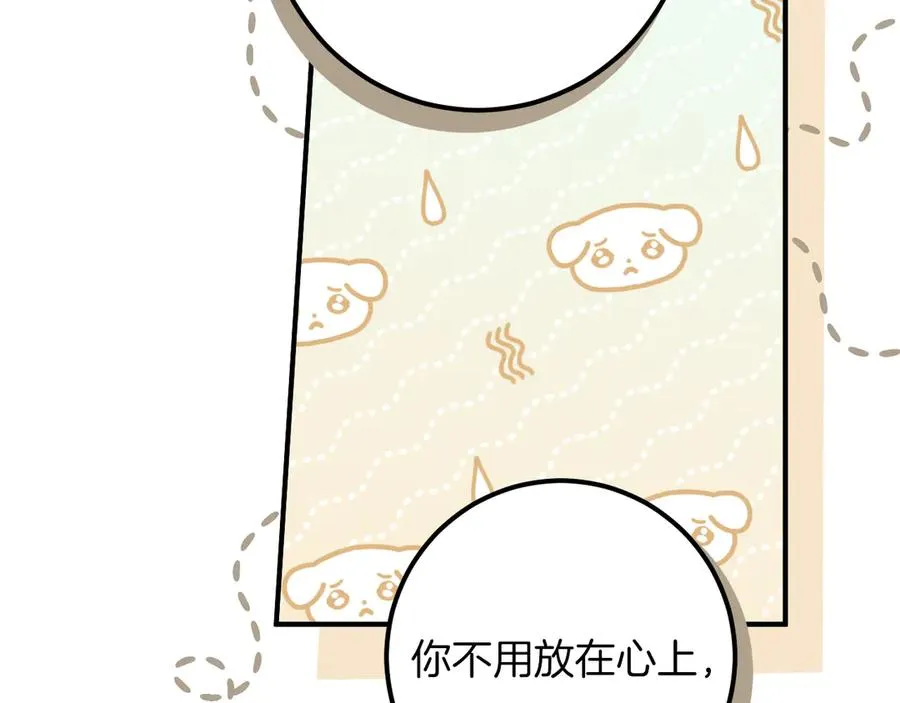 第46话 外出调查61