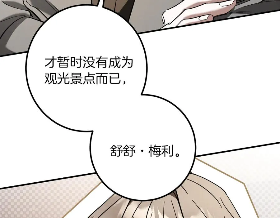 第39话 梦中的男人走进现实154
