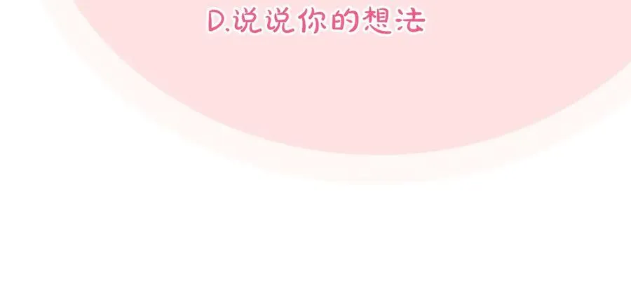 第49话 换我主动241