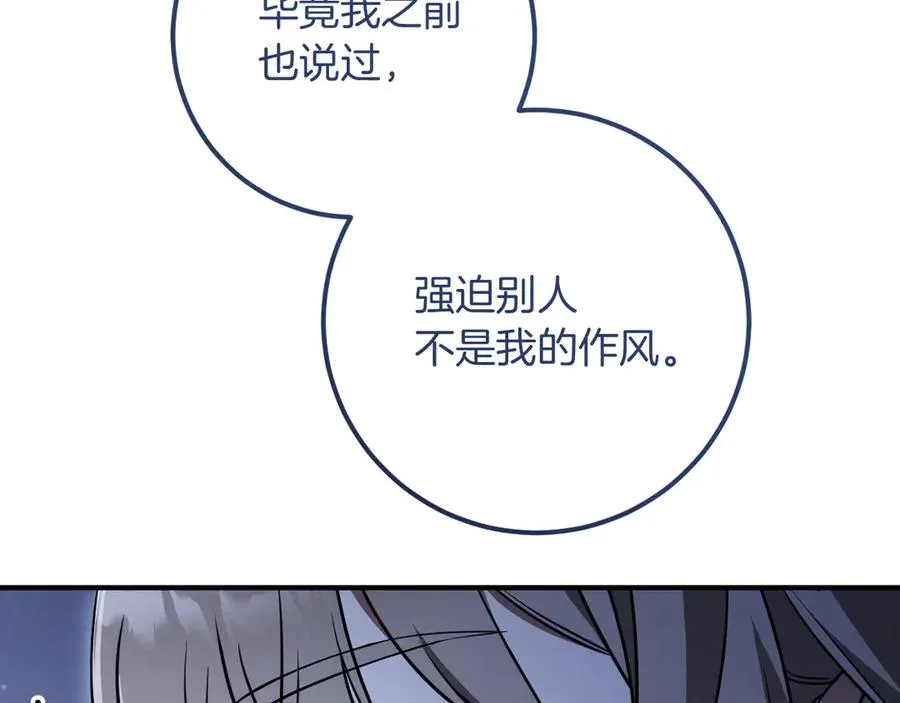 第19话 快乐的滋味49
