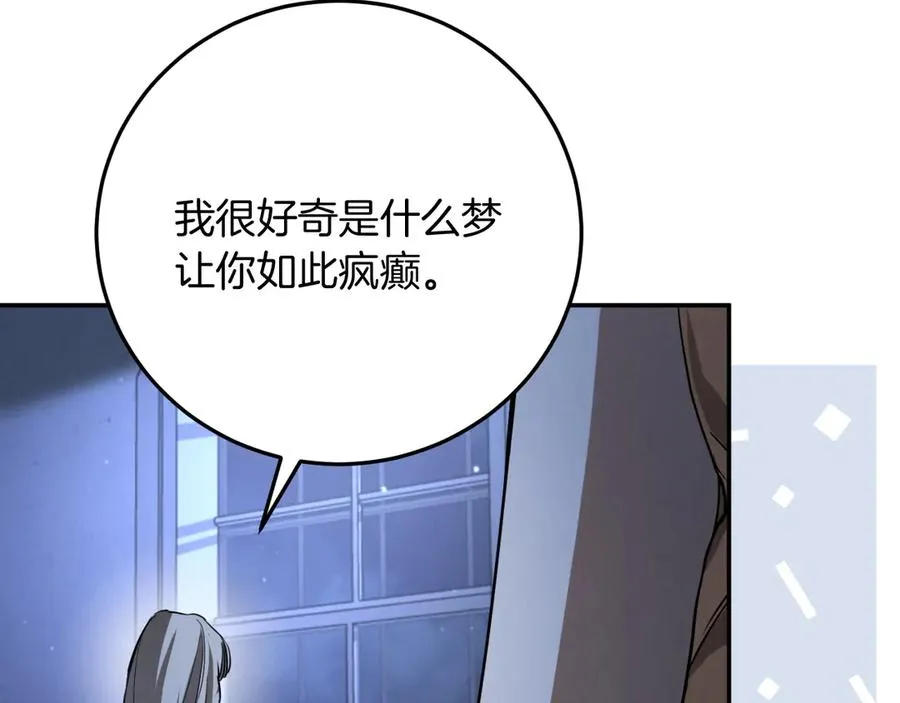 第5话 你被盯上了71