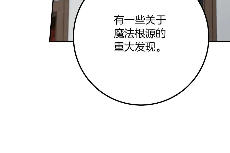 第18话 丑恶的爱94