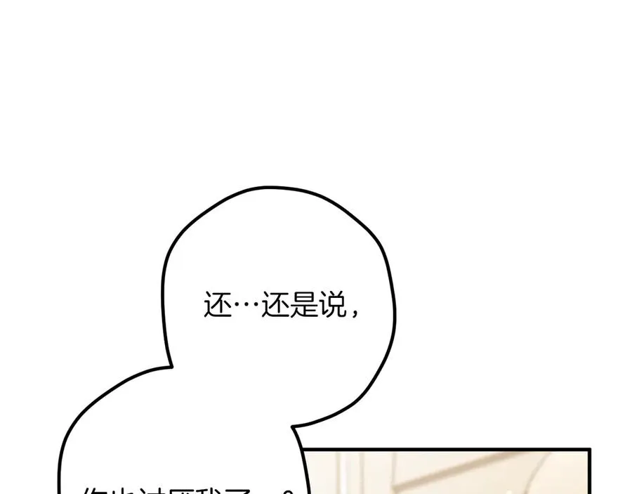 第49话 换我主动143