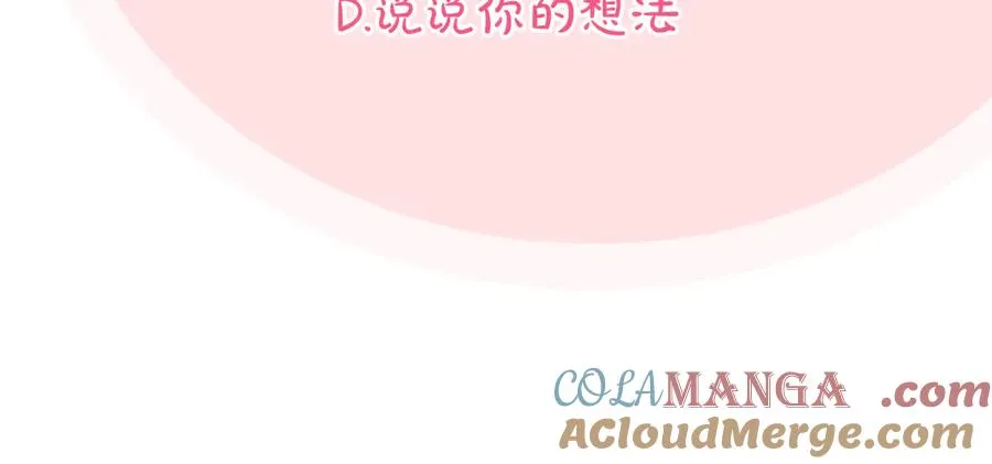 第32话 接吻请闭眼292