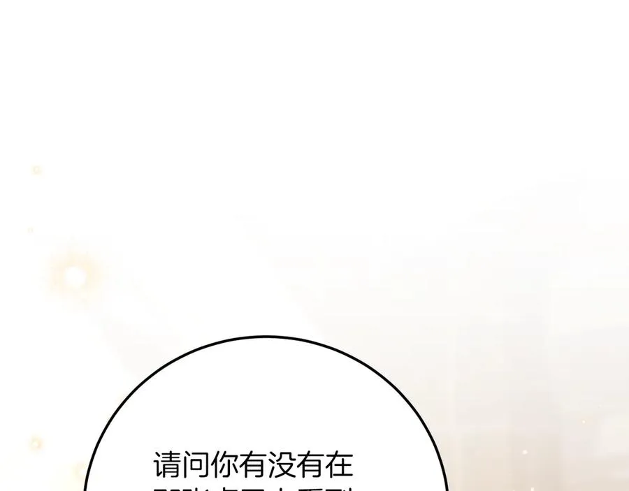 第13话 不是你，就没意义117