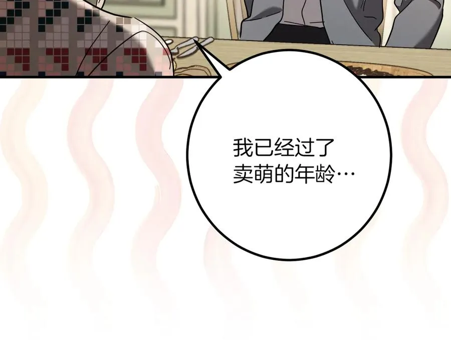 第46话 外出调查74