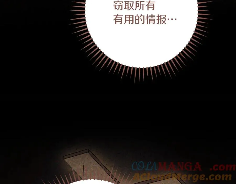 第36话 遣返回国164