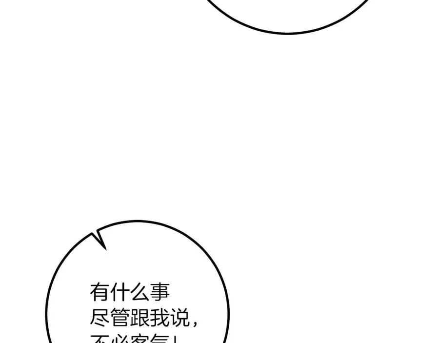第39话 梦中的男人走进现实77