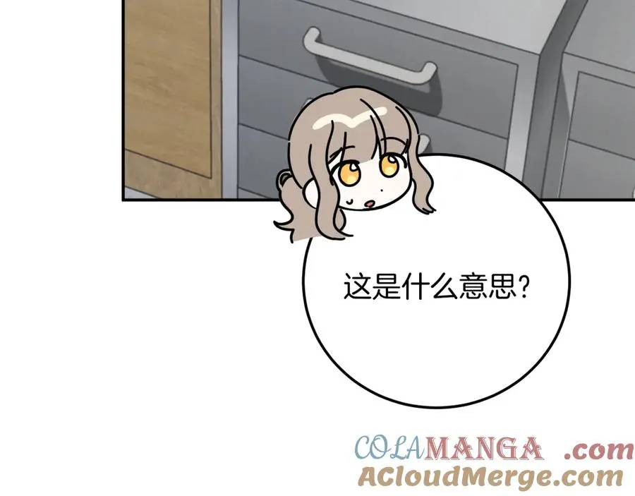 第5话 你被盯上了204