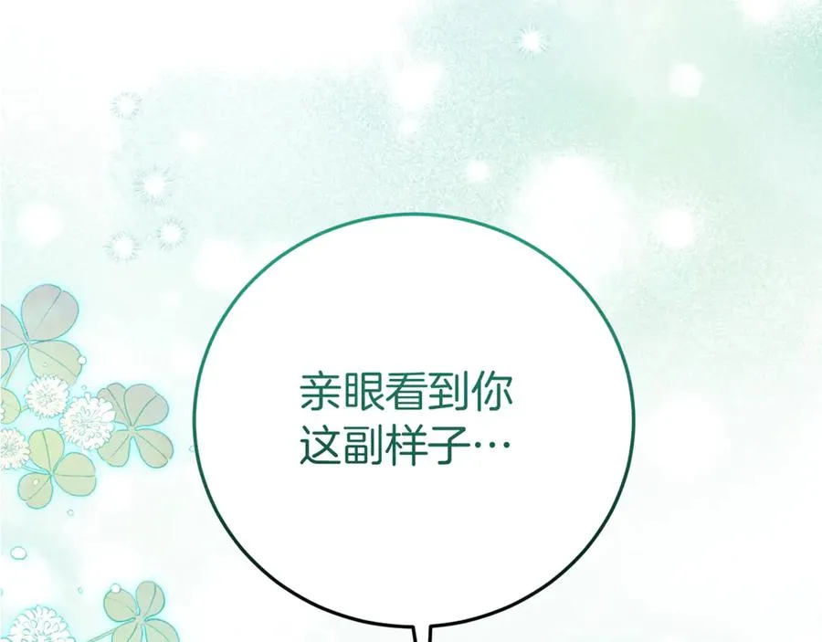 第3话 请多关照，小美女219