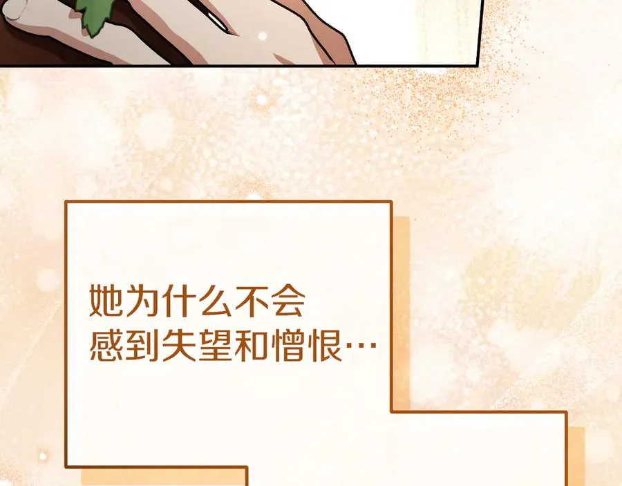 第18话 丑恶的爱178