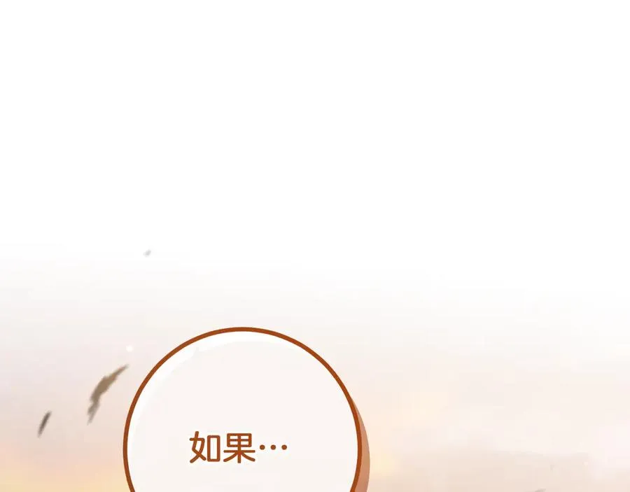 第47话 疑心229