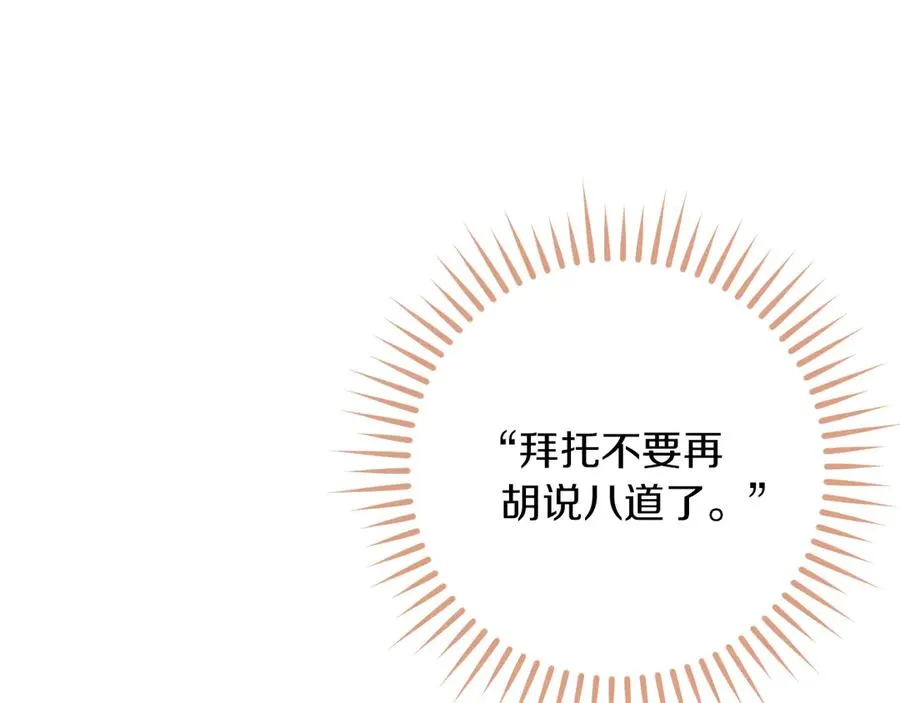 第53话 变温柔67