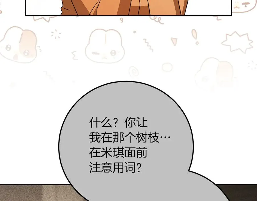 第15话 舌钉191