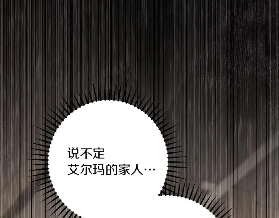 第31话 出狱？255