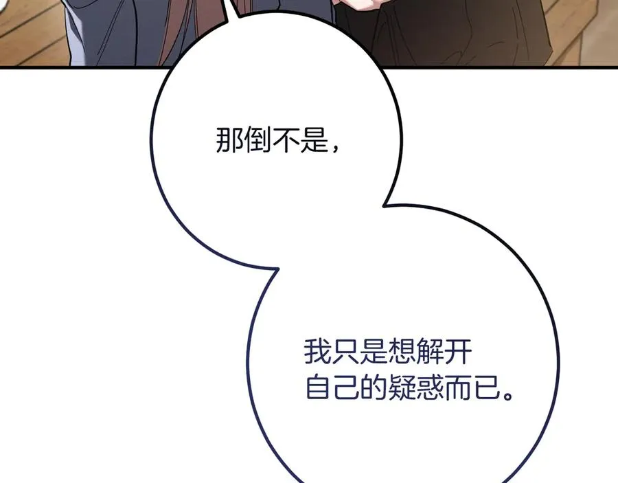 第47话 疑心191