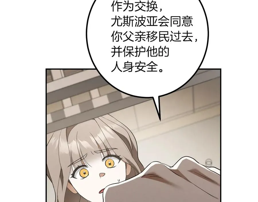 第30话 和我结婚吧58