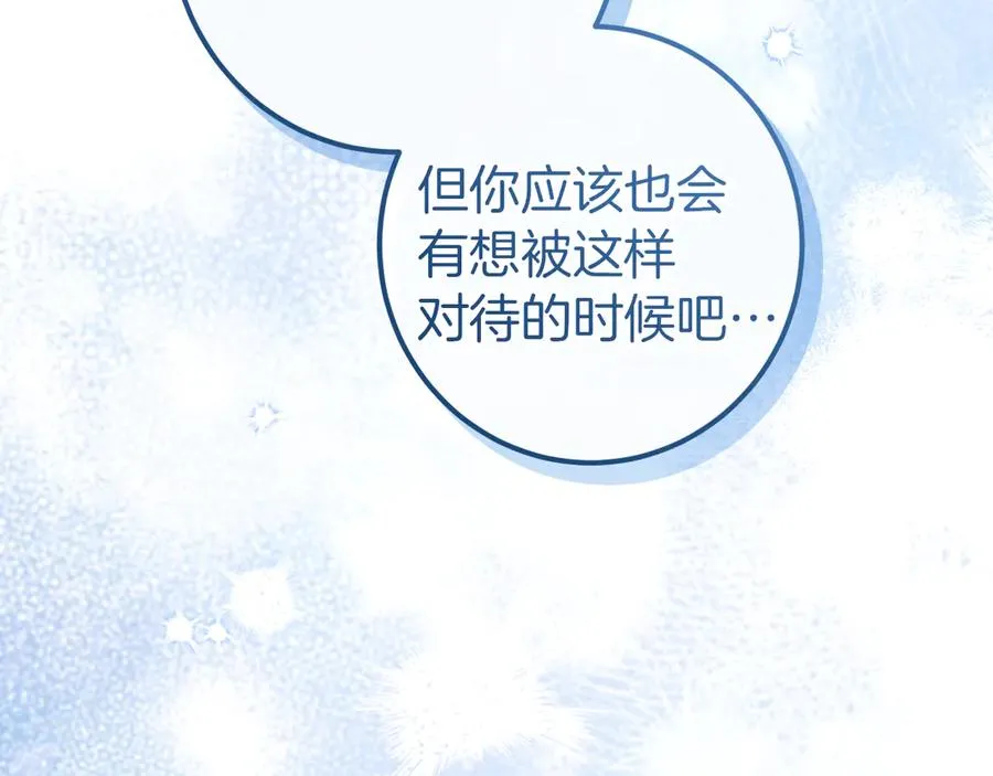 第33话 迷你猫的拜托199