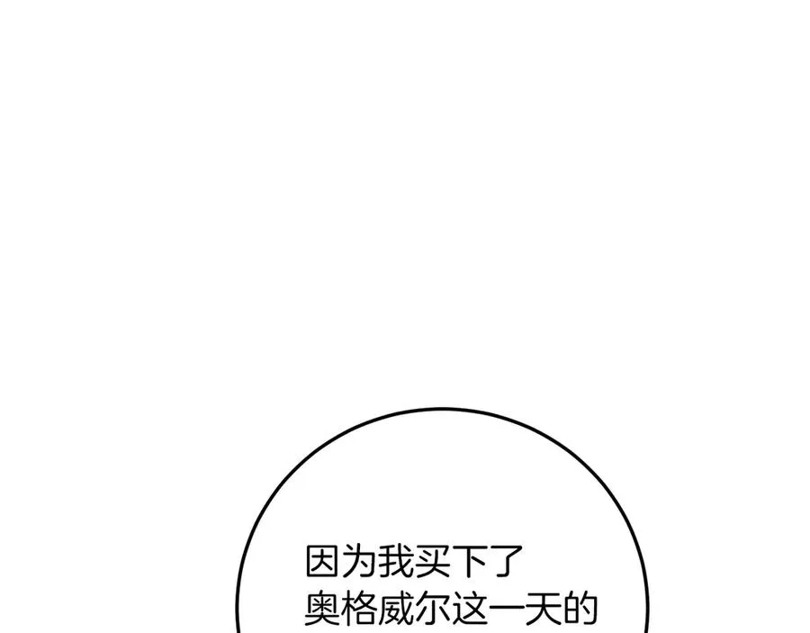 第4话 变态的爱170