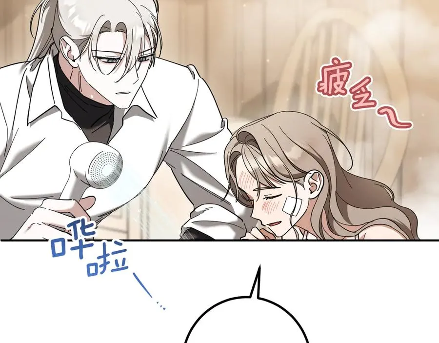 第49话 换我主动50