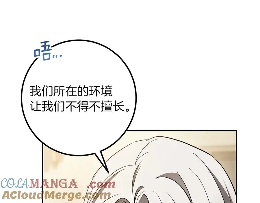第40话 家里遭贼了？172