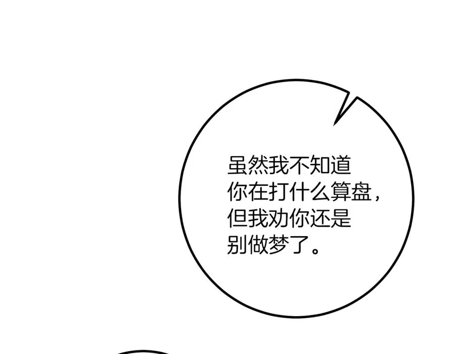 第26话 养宠物67