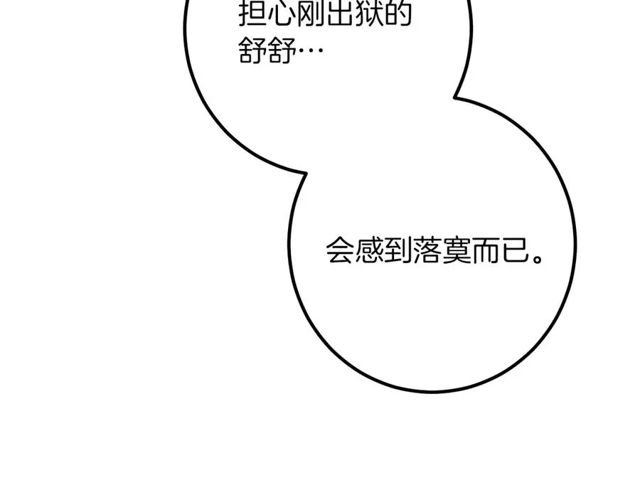 第44话 你算什么199