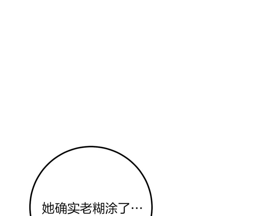 第21话 死者未死？6