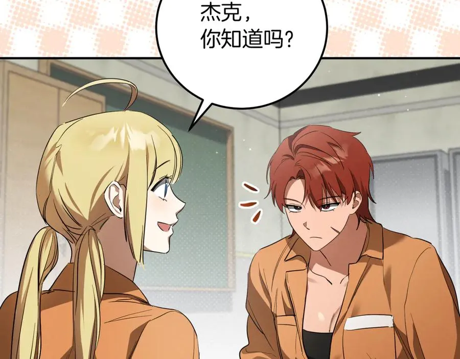 第5话 你被盯上了143