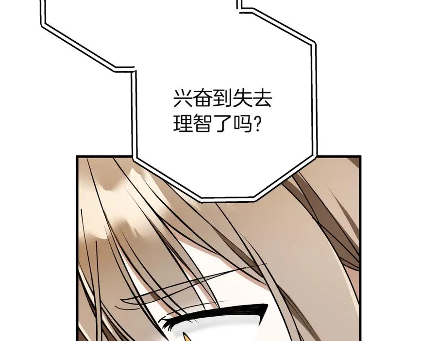 第63话 事情被掩盖26