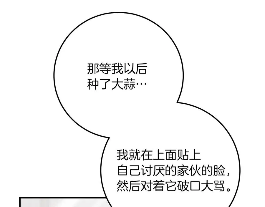 第17话 时间不多了139
