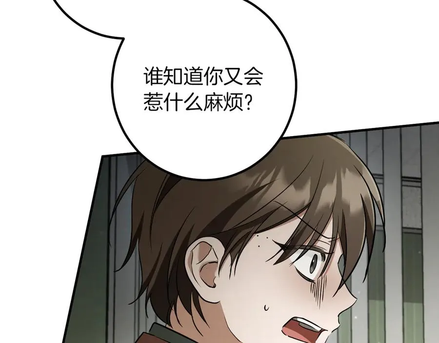 第62话 内幕201
