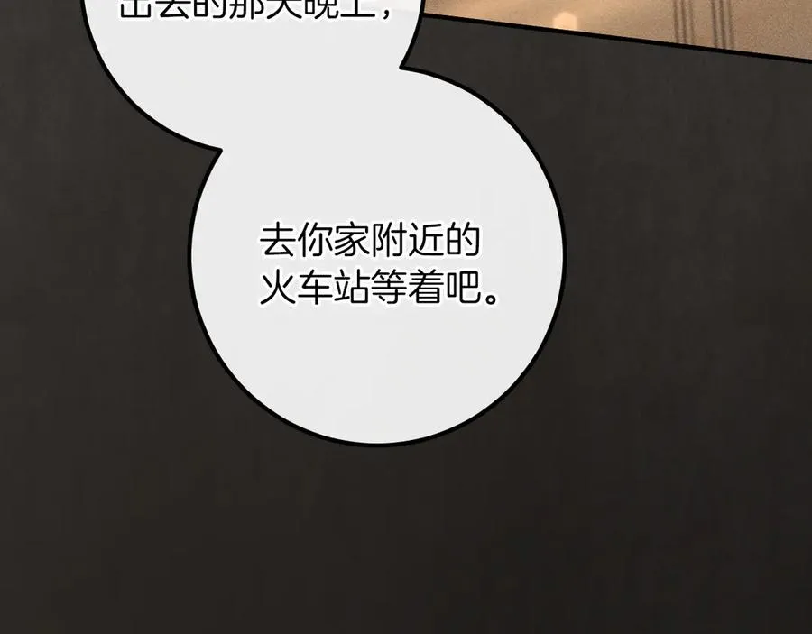 第38话 壁橱里的怪物210