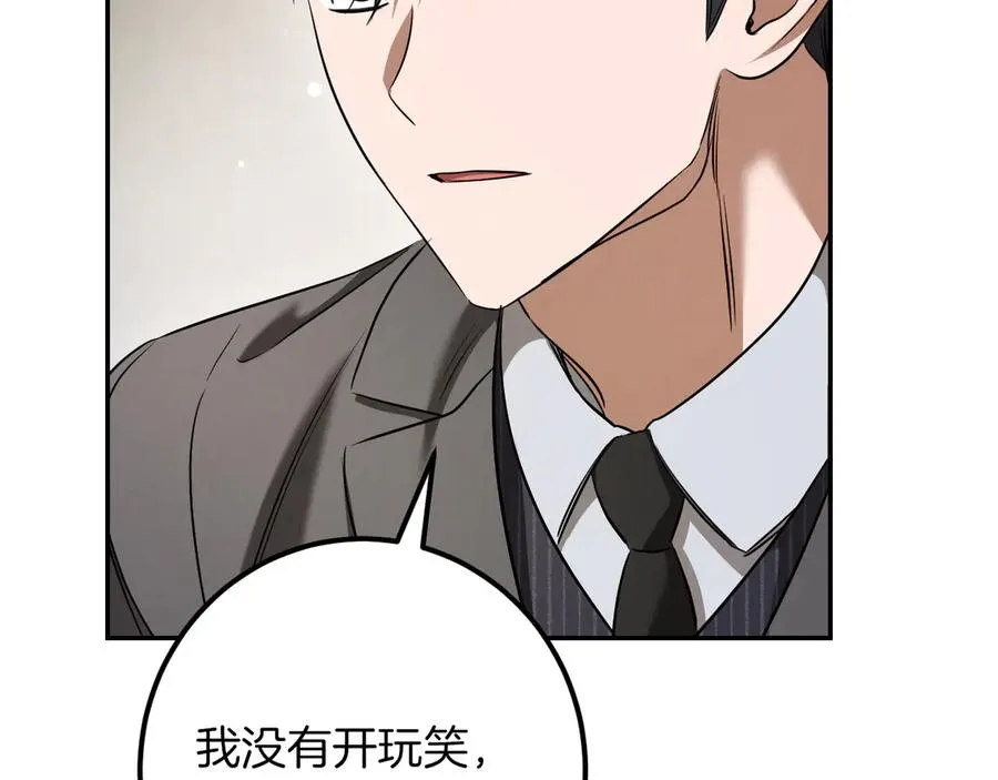 第30话 和我结婚吧110