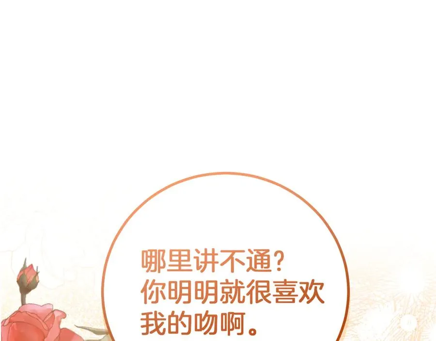 第14话 天才的堕落283