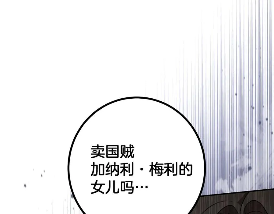 第25话 她就是那个卖国贼的女儿210