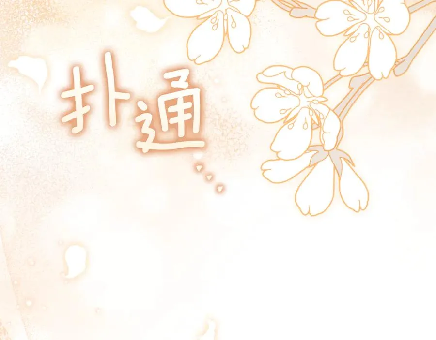第11话 你喜欢我吗？215
