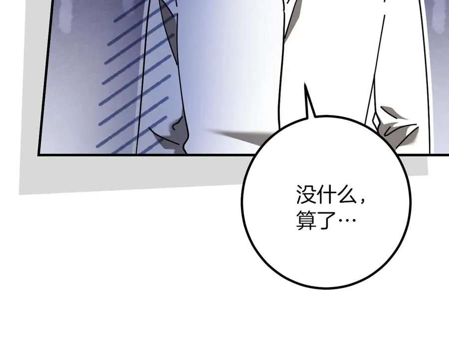 第47话 疑心259