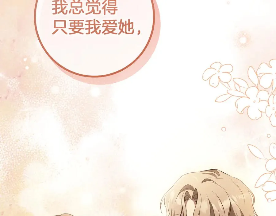 第26话 养宠物227