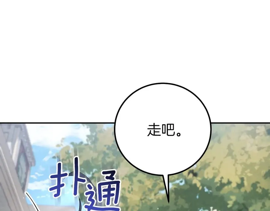第6话 我需要一个靠山111